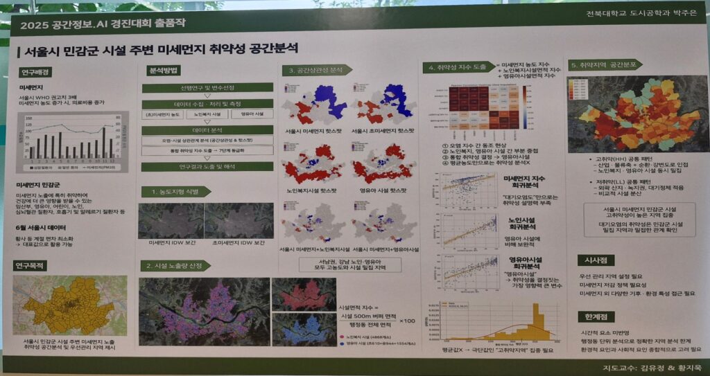 전북대학교 대상 출품작
