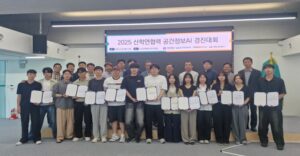 2025 산학연협력 공간정보 AI 경진대회