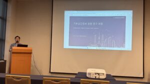 2025 대한공간정보학회 춘계학술대회