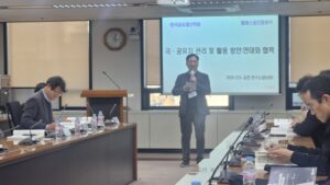 국공유지 관리 및 활용방안 : 연대와 협력(발표)