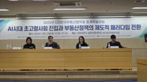 GIS기반 공간분석을 활용한 노인주거복지시설(좌장)